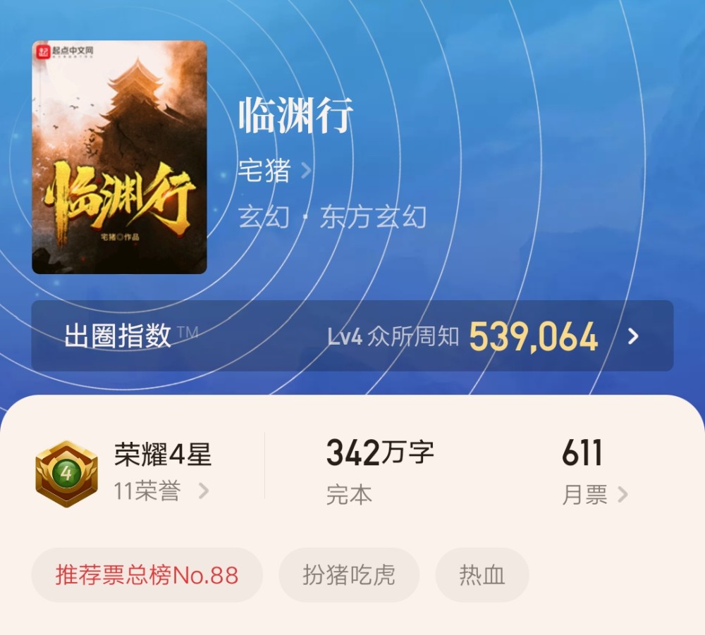 临渊行最新章节深度解析，背景、事件与影响一网打尽