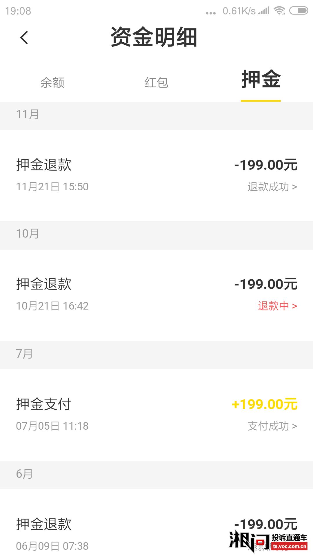 小黄车押金最新动态,时代印记与未来展望