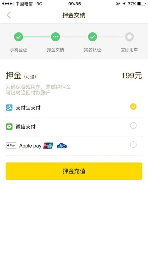 小黄车押金最新动态,时代印记与未来展望