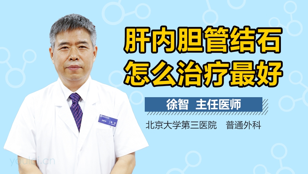 治肝内胆管结石最新药物论述,探索最新疗效药物与治疗方法