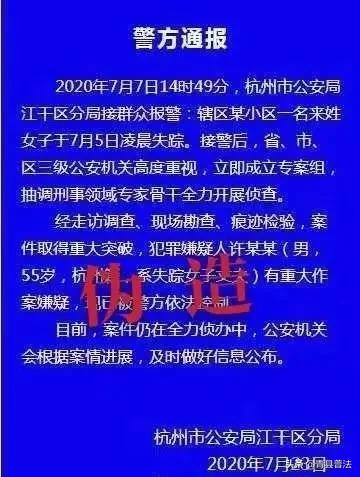 杭州女子消失最新消息及步骤指南，全面解析（针对初学者与进阶用户）