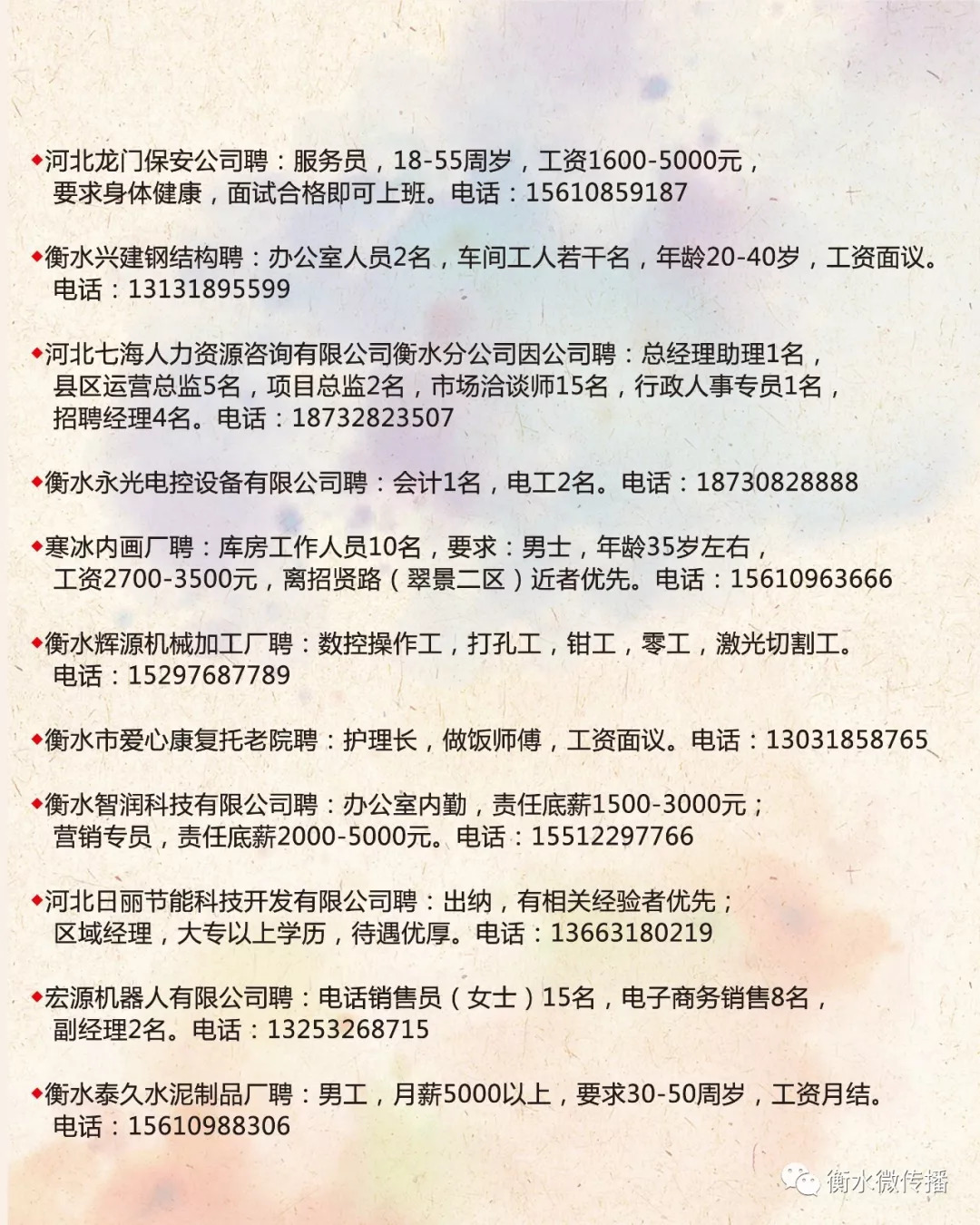 佳木斯招聘网最新招聘信息，职场黄金机会等你来探索