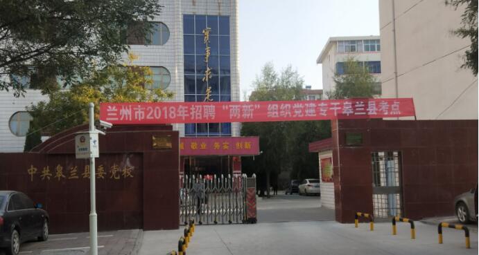 兰州招聘信息最新消息及观点论述