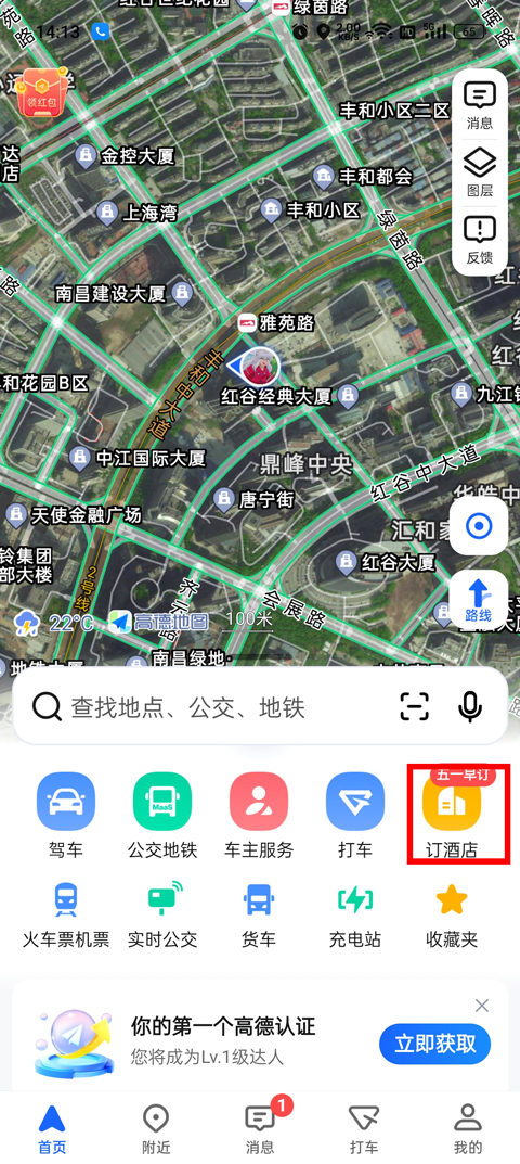 下载最新版高德地图,探索城市的新起点