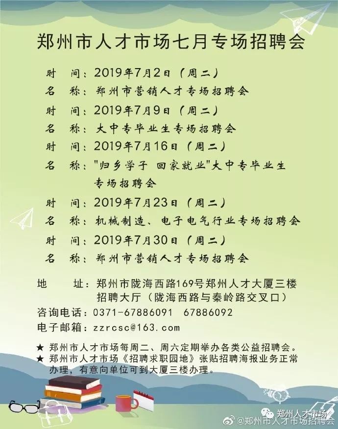 郑州人才网最新招聘信息探秘,小巷中的独特职业机遇