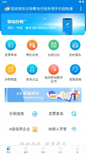 税税通APP最新版,功能升级与用户体验的双重提升