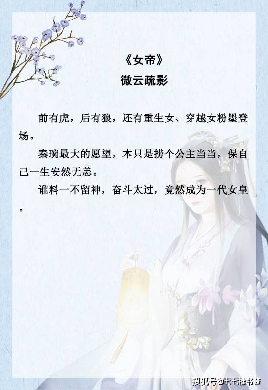 最新女主文掀起情感风暴，心动不已！