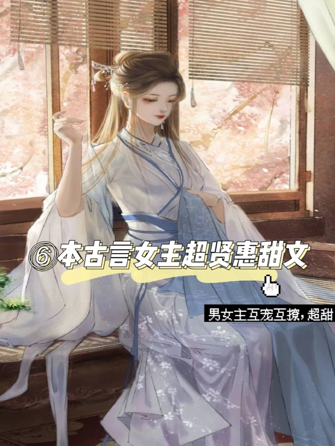 最新女主文掀起情感风暴,心动不已!