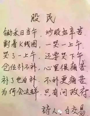 最新股市段子，波动中的自信与成就感探寻之路