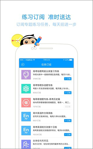 猿题库新时代应用,价值与面临的挑战