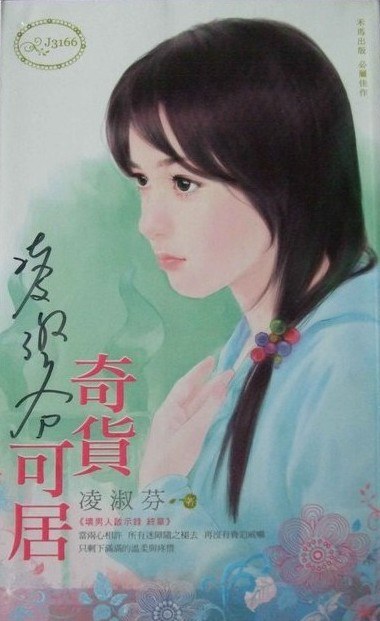 凌淑芬最新小说探秘,精彩情节一览