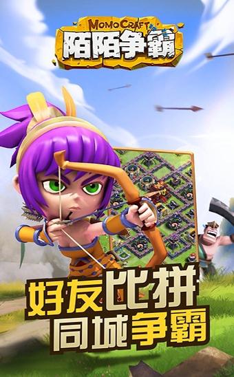 陌陌争霸最新,自然美景探险之旅开启