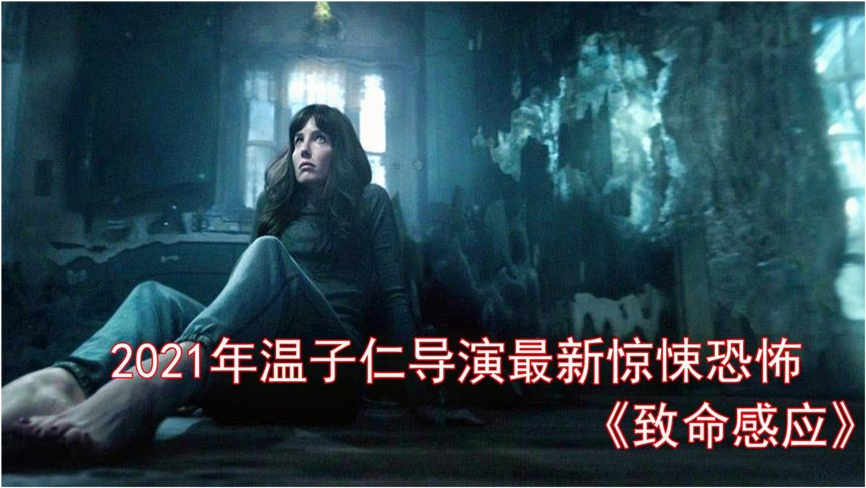 最新鬼片电影，恐怖领域的杰作深度探索