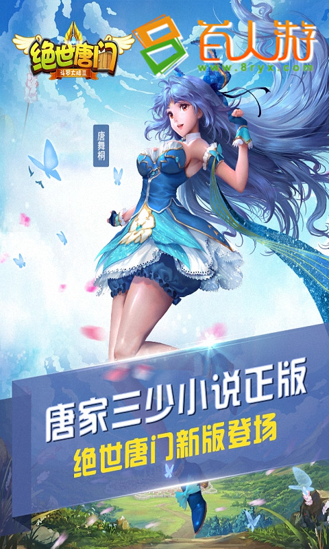 绝世唐门最新下载,探寻自然美景,寻找内心平和宁静的探险之旅