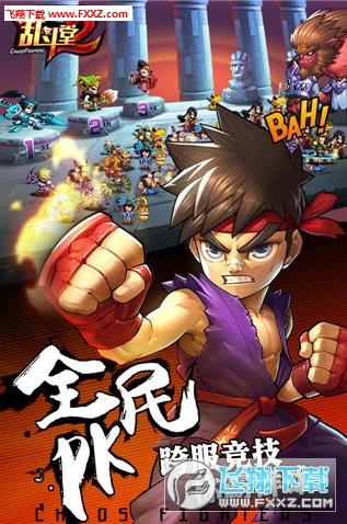 最新乱斗堂,虚拟乱斗的魅力与挑战之旅