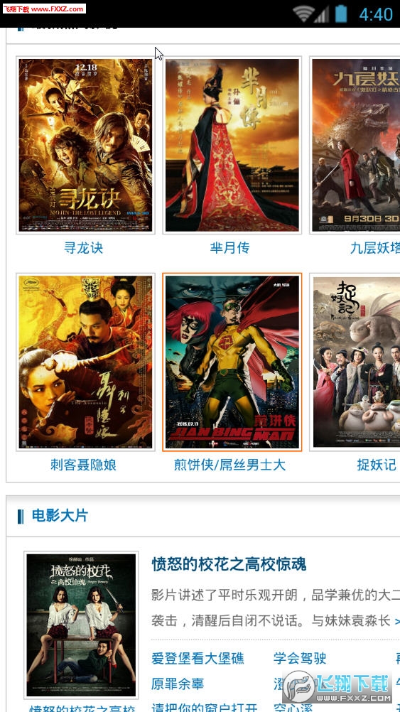 天天影视最新网站,影视爱好者的首选之地