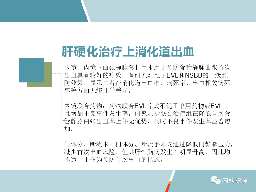 肝硬化治疗获最新突破，曙光初现的希望之光闪现