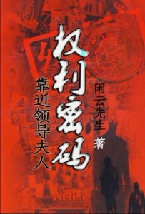 高压旋转接头 第200页