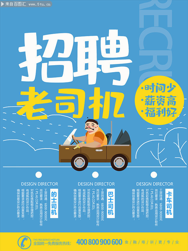 枣阳司机最新招聘,驶向自然美景,启程宁静之旅