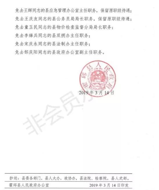 曲阜最新任免通知,牵动人心的小故事揭晓!