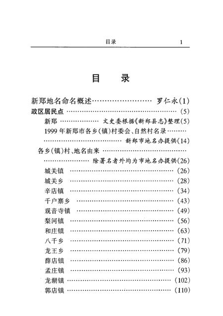 新郑会谱大全最新资讯更新