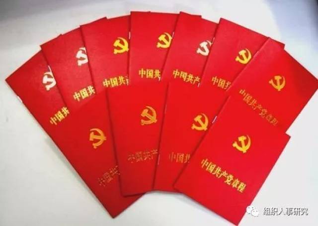 最新党章修订时间与小巷深处的美食秘境探索