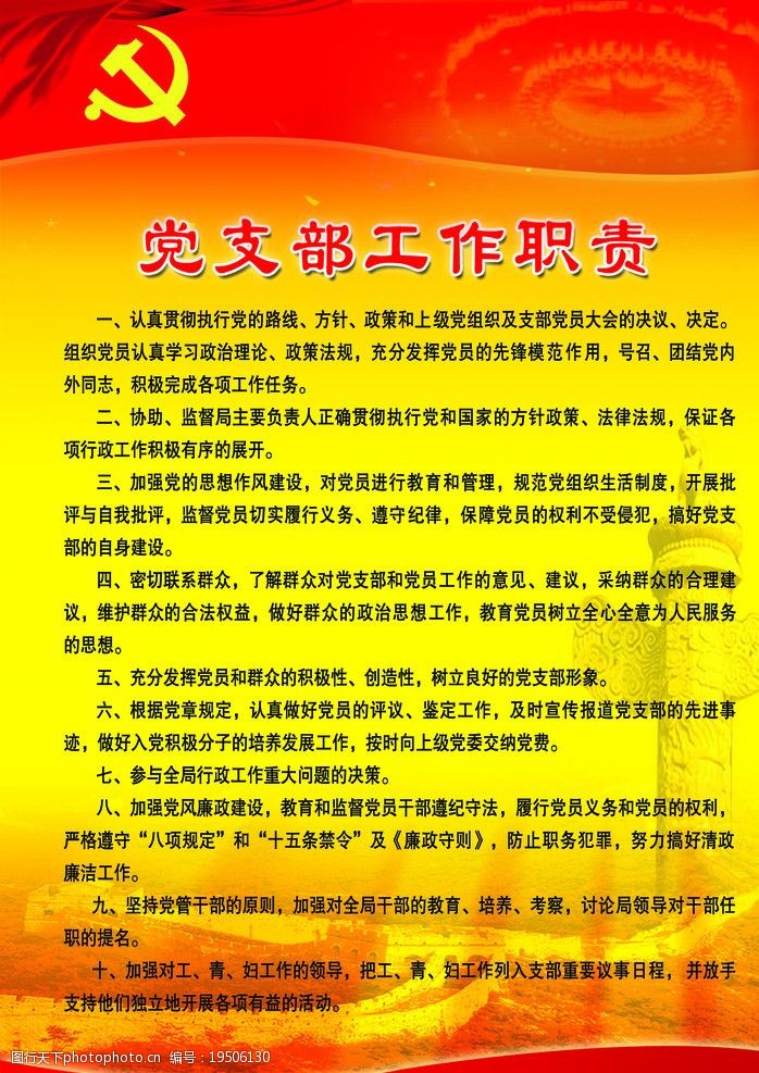 高压旋转接头 第197页