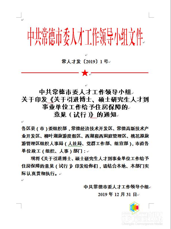 小红书分享，退休干部返聘最新规定解读与探讨📌