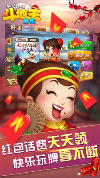 斗地主最新单机版,独享棋牌魅力的绝佳选择!