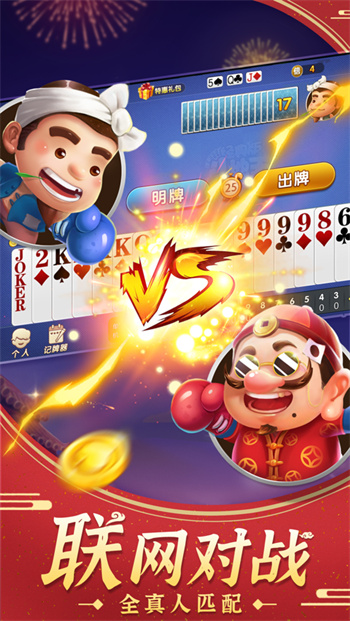 斗地主最新单机版,独享棋牌魅力的绝佳选择!