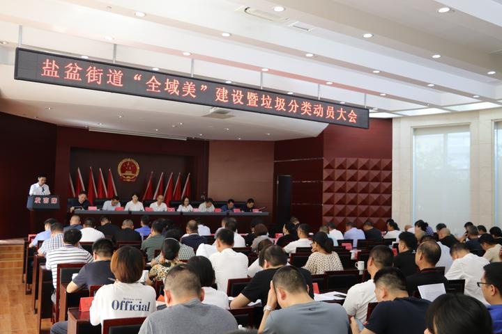 盐改最新动态,深度探讨与新闻速递