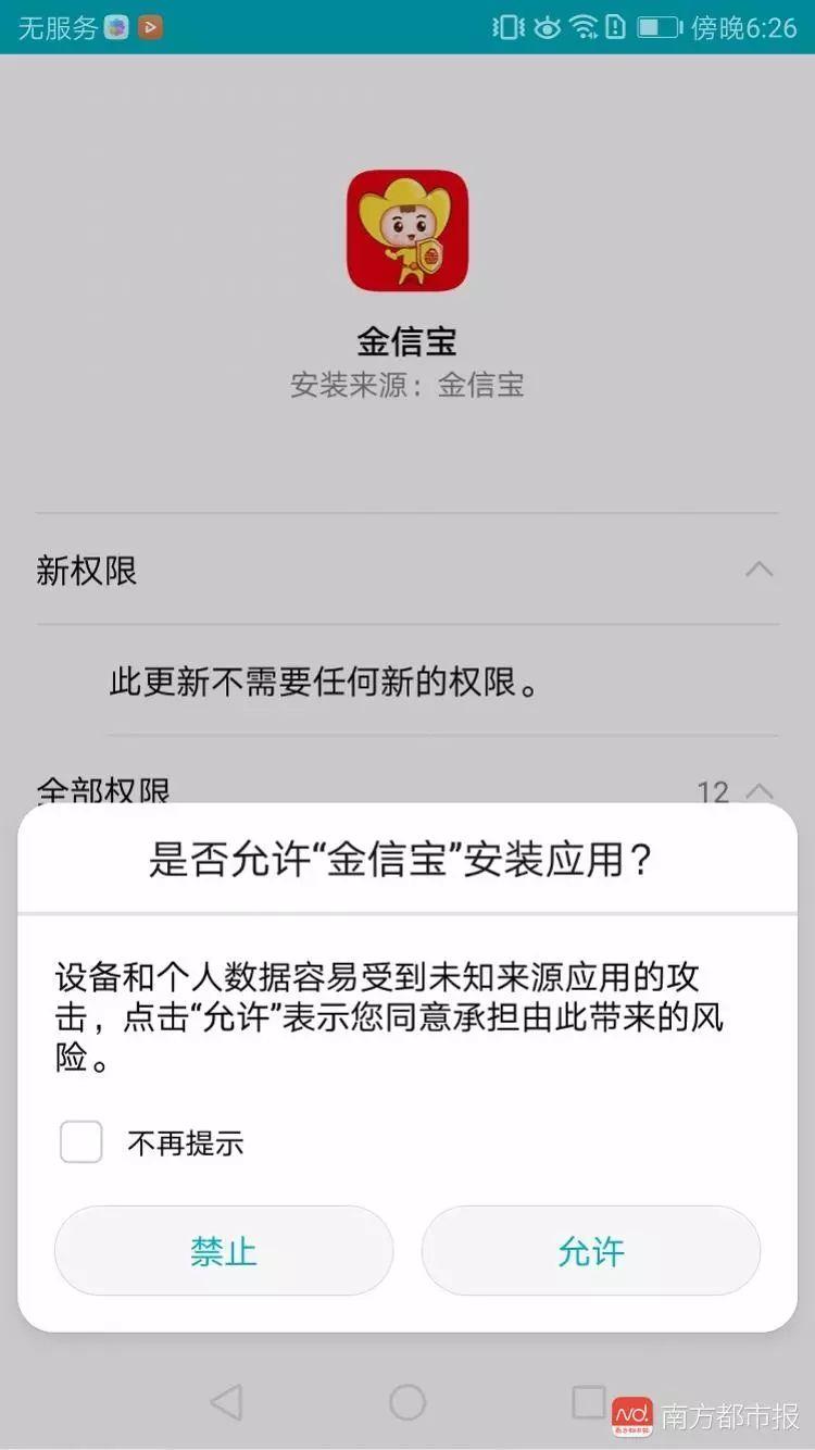 金信宝最新消息重磅更新！