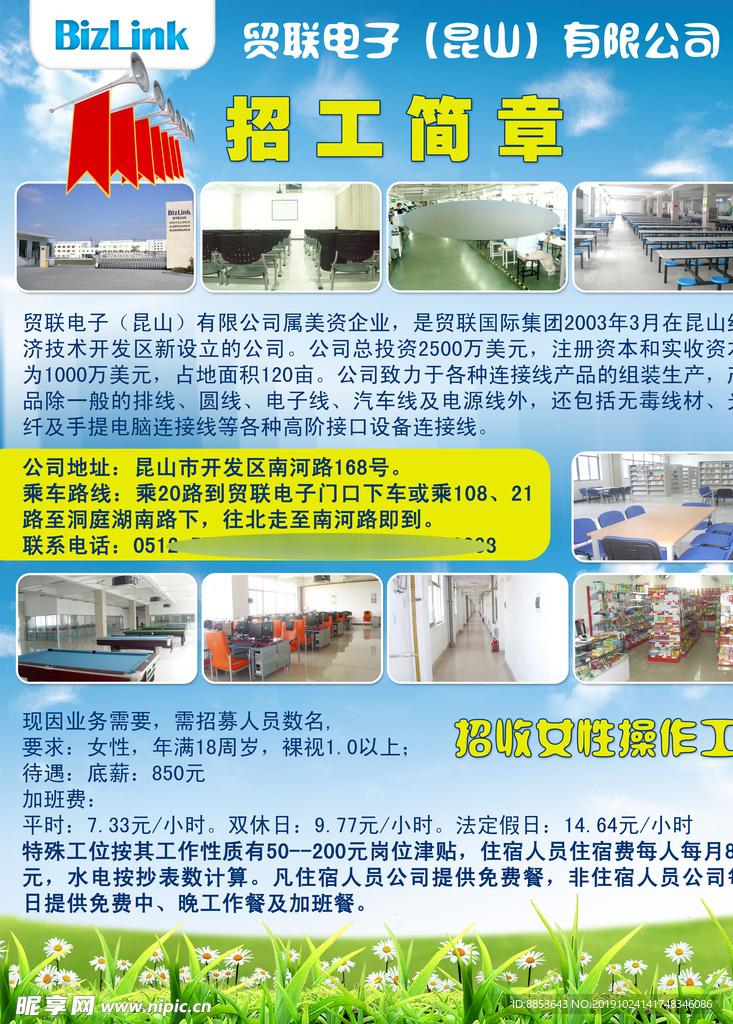 胶州电子厂最新招聘，启程探索自然美景，寻找内心平和之旅