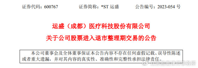 运盛医疗引领医疗科技新潮流，最新消息汇总