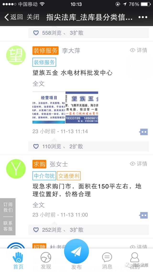 法库贴吧最新消息,科技潮流引领,未来高科技产品体验介绍