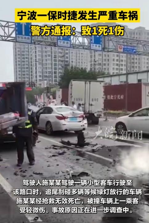 阳谷车祸最新消息报道