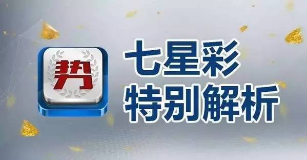 最新七星彩开奖直播盛况🎉