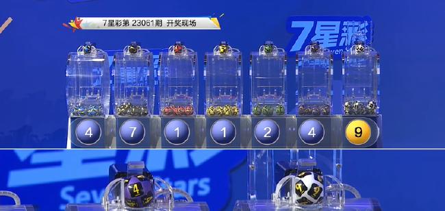 最新七星彩开奖直播盛况🎉