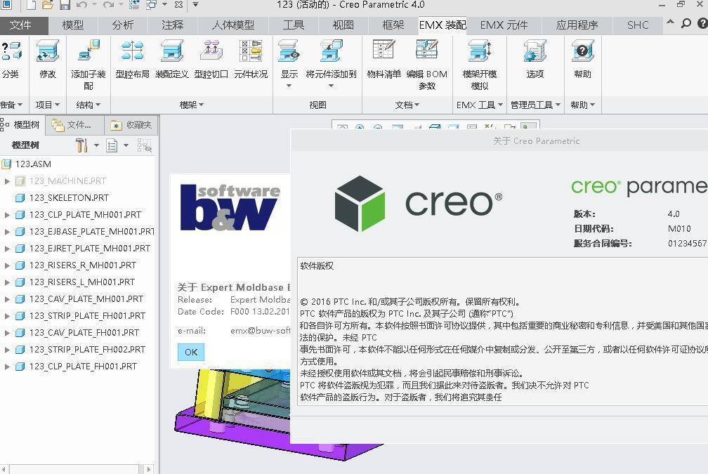Creo最新版本下载，开启创新之旅，拥抱变化的力量