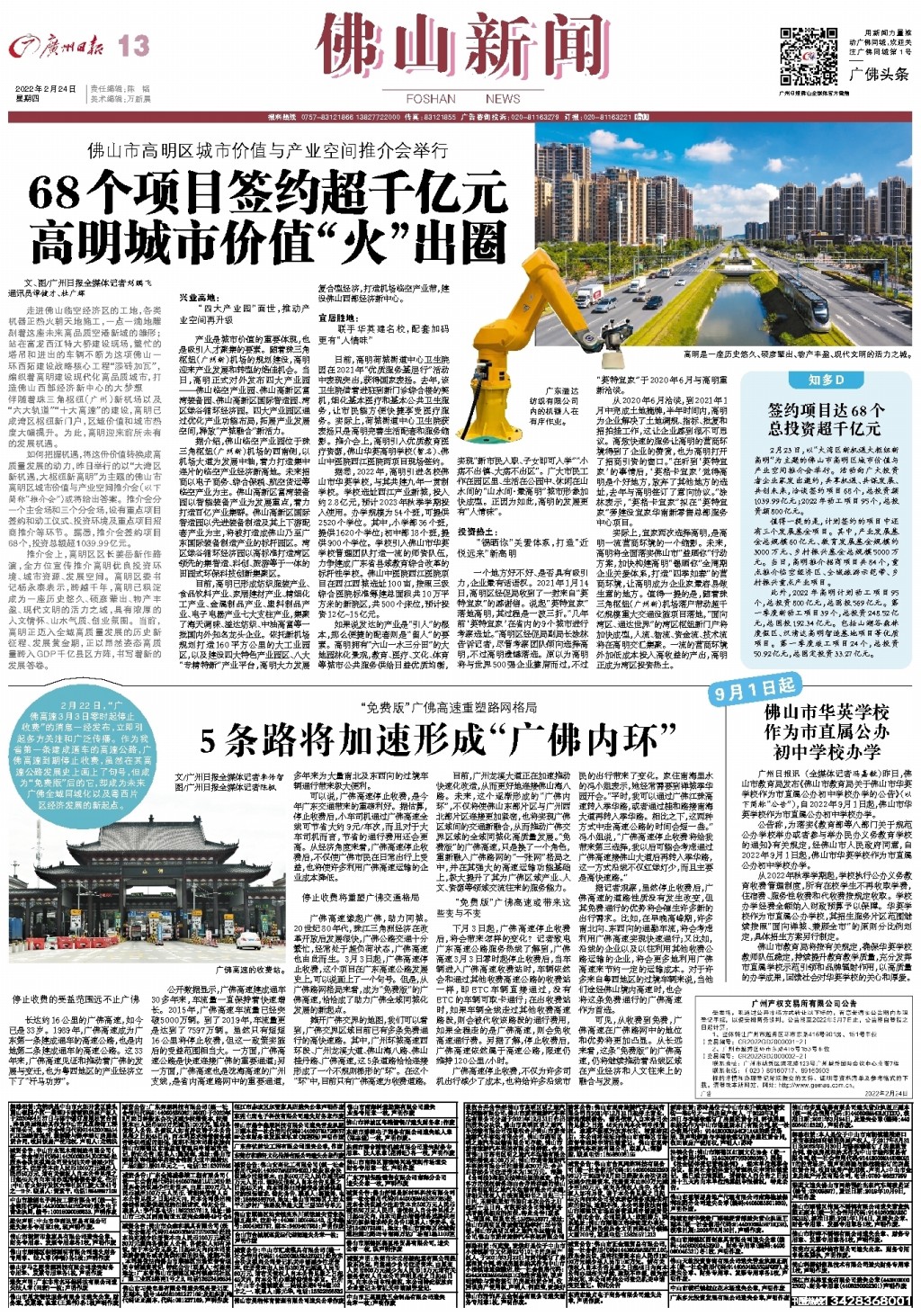 广东佛山最新新闻，小巷深处的独特风味