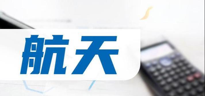 航天发展重组动态更新,最新消息汇总