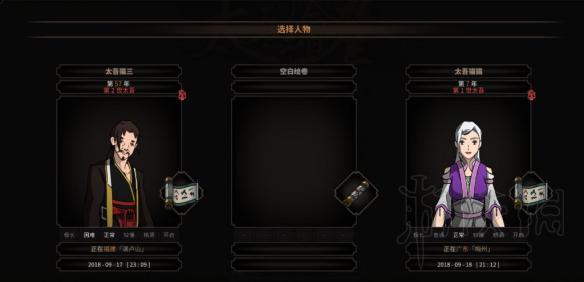 太吾绘卷最新修改器及其使用指南