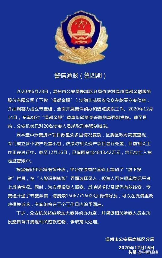 温都金服最新动态，变化中的学习力量，成就感的源泉，展现自信风采