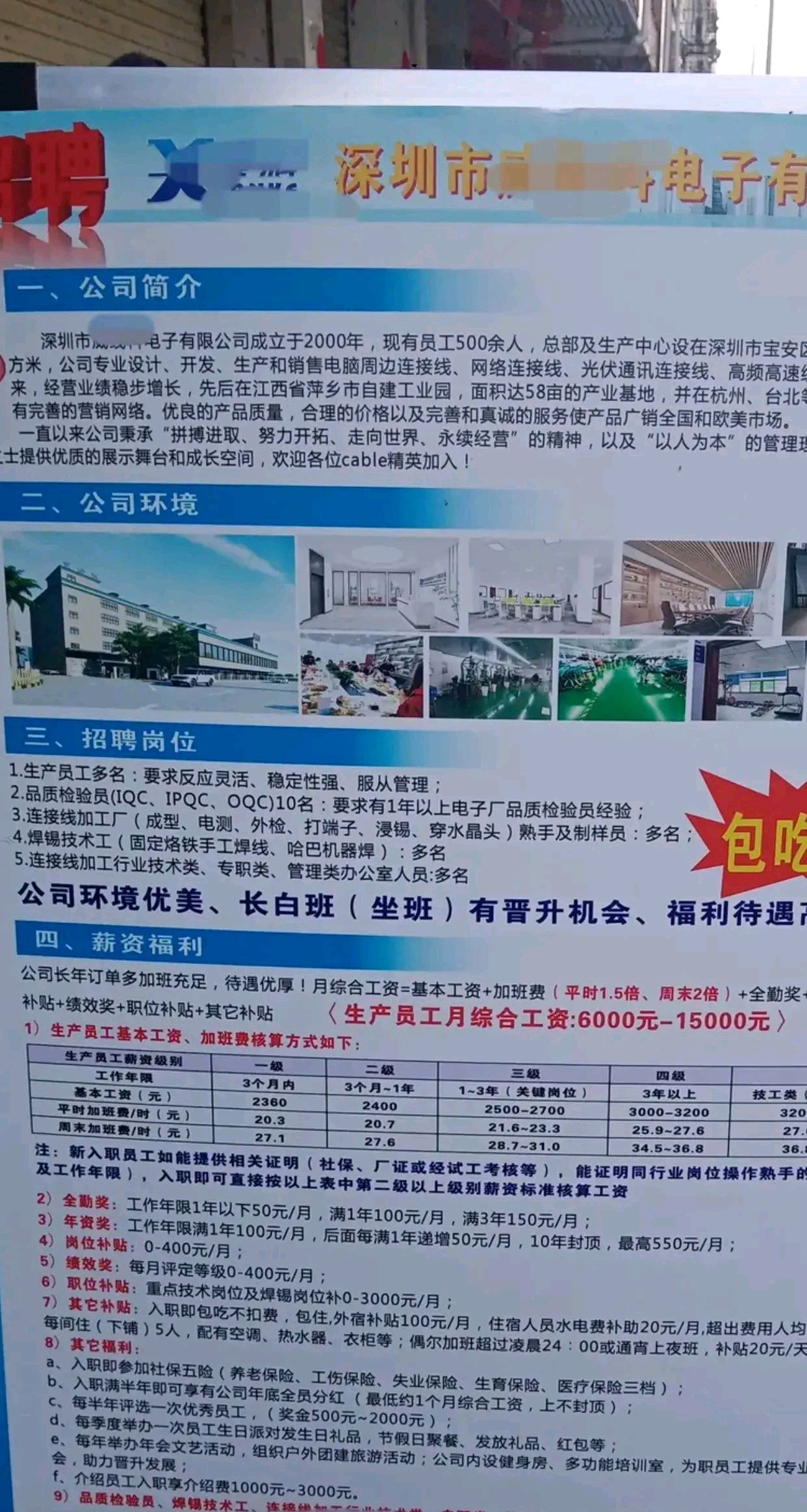 田村电子厂最新招聘，启程探索电子世界的自然美景之旅