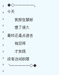 QQ分组大全2014最新版，女生专属分组推荐
