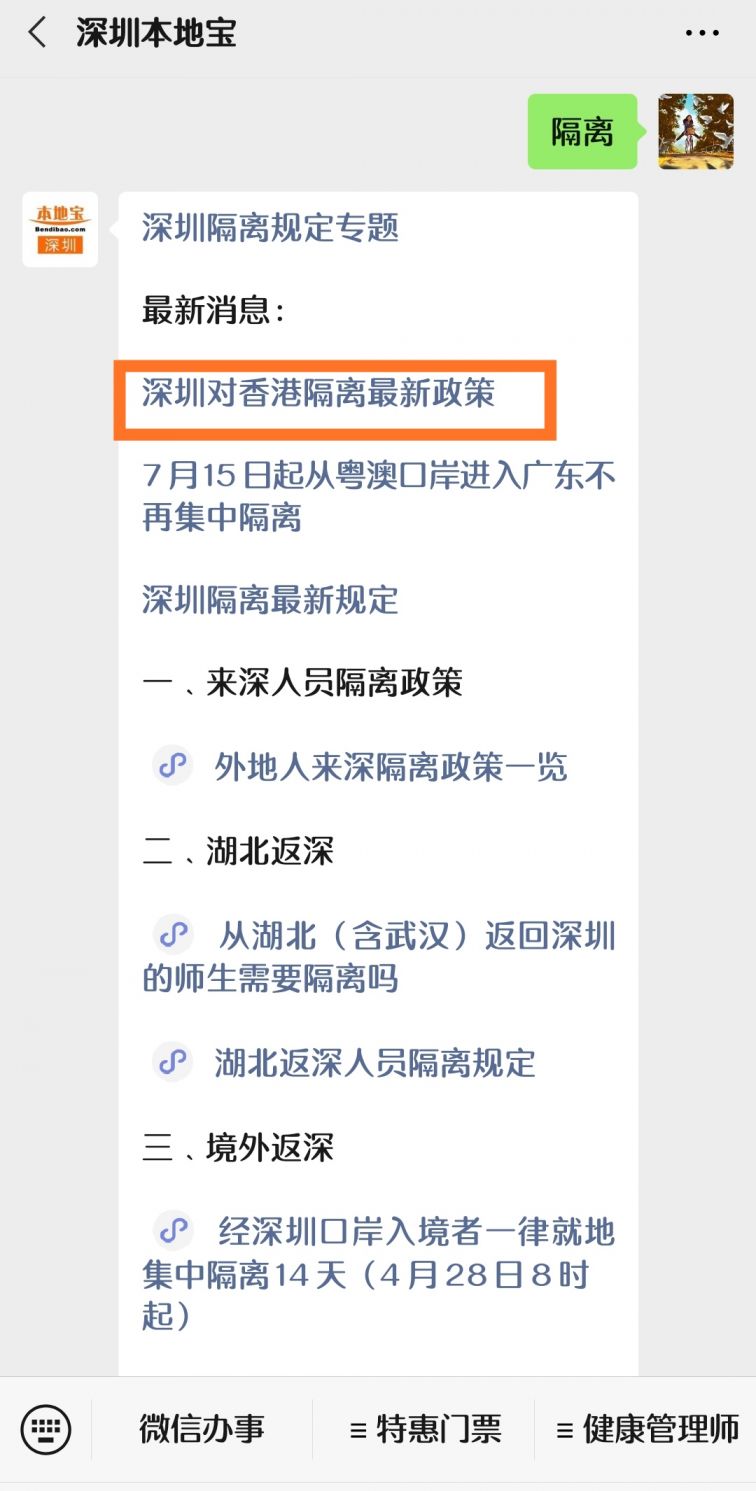 深圳新冠疫情最新动态更新🔊🌹
