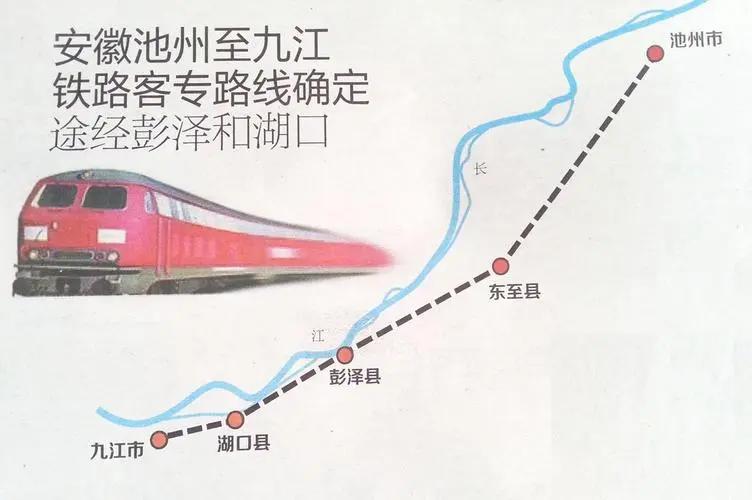 池九高铁最新动态更新,最新消息揭秘