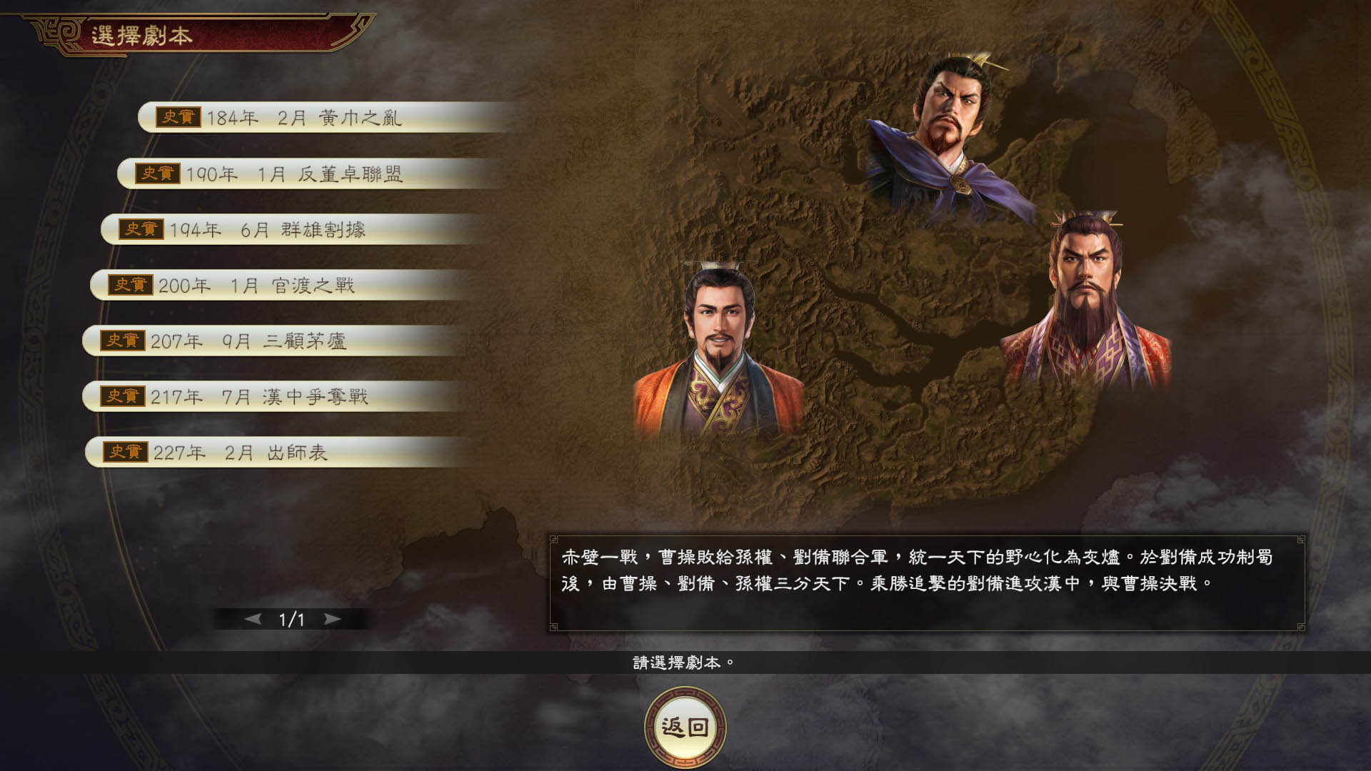 三国志14最新动态,游戏进展解析与各方观点热议