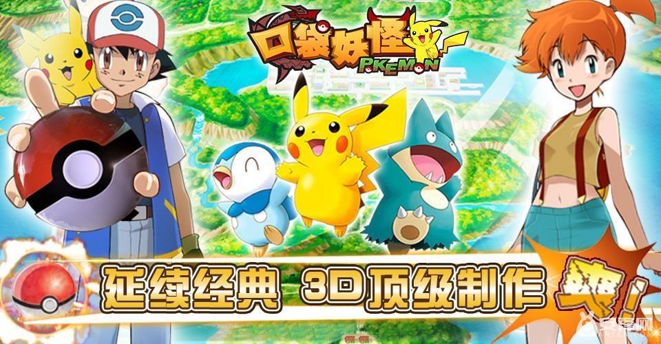 揭秘口袋妖怪最新版本及最新游戏资讯大解密