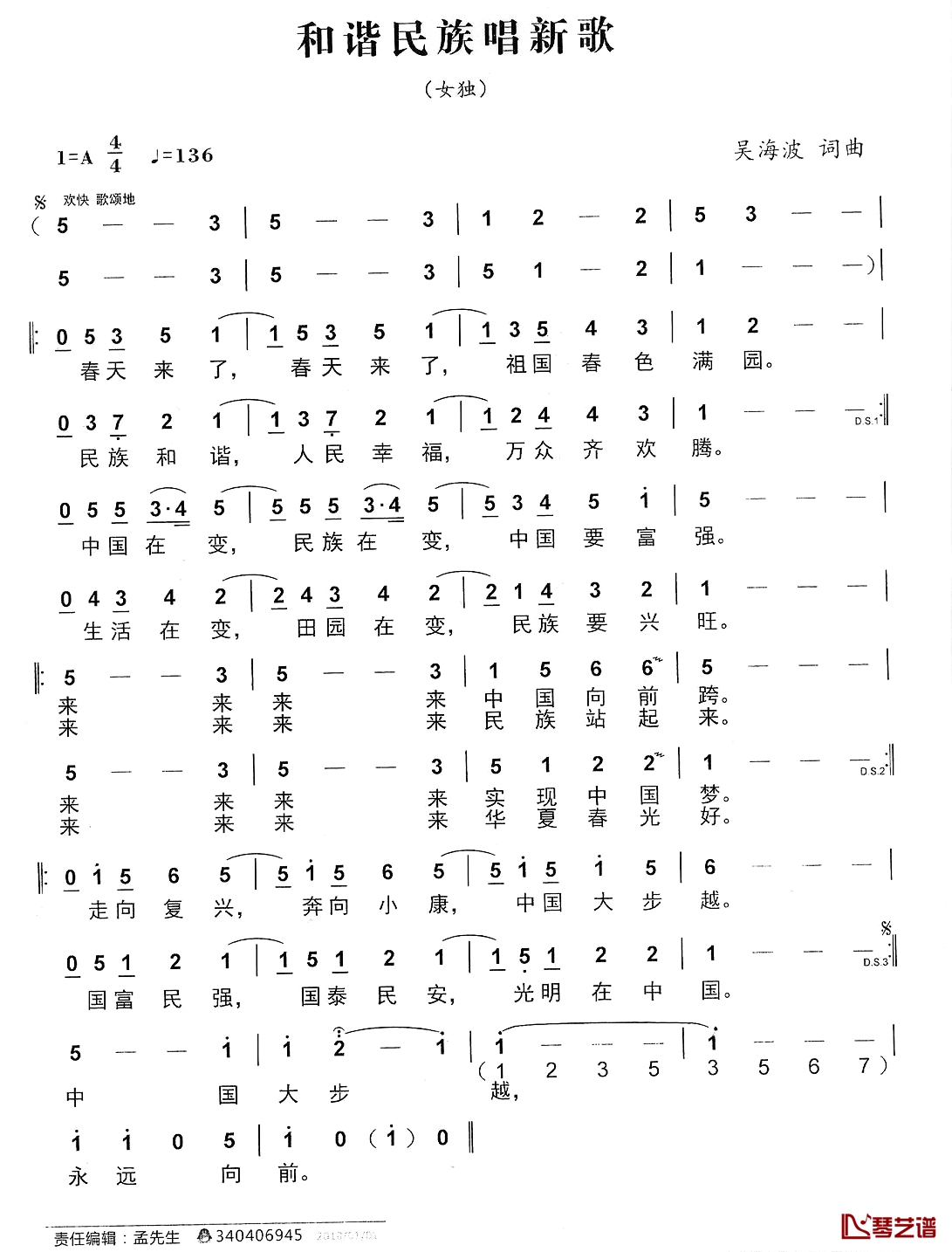 从零起步到完成创作,最新民族歌曲创作指南